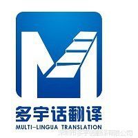 專業(yè)維吾爾語翻譯服務 四川翻譯公司助力跨文化交流